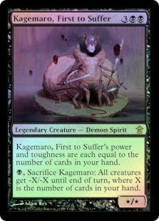 Kagemaro, First to Suffer