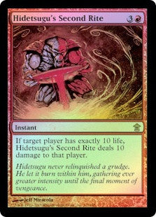 Hidetsugu's Second Rite